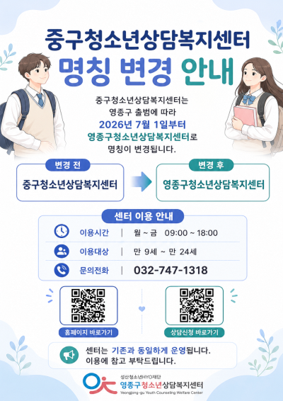 명칭안내포스터